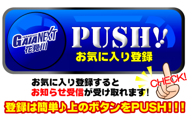ガイアネクスト花見川の最新情報画像