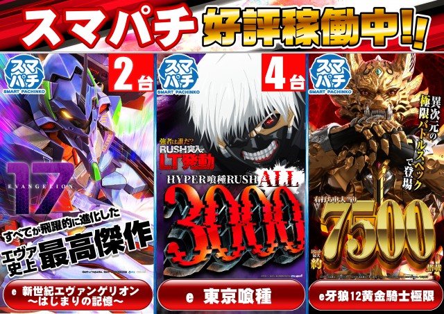 ガイアネクスト花見川の最新情報画像