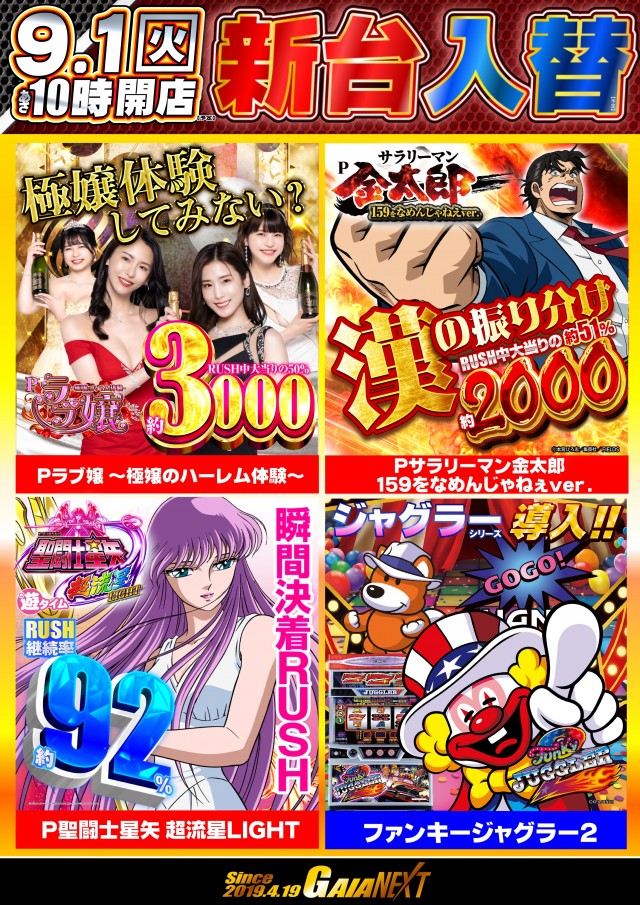 ガイアネクスト花見川の最新情報画像