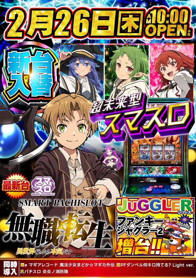 ガイアネクスト花見川の最新情報画像