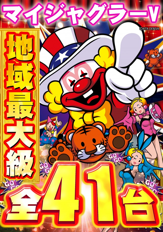 ガイアネクスト花見川の最新情報画像