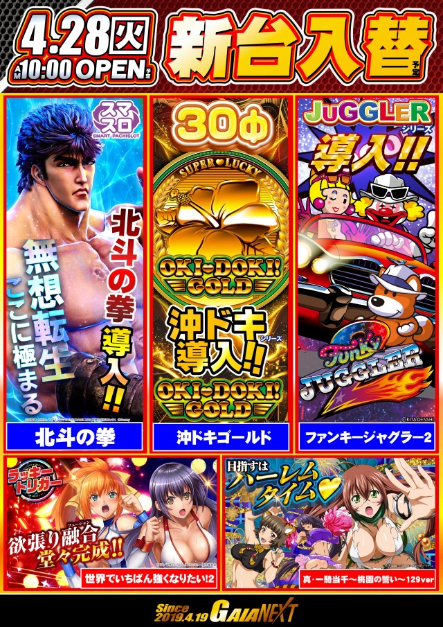 ガイアネクスト花見川の最新情報画像