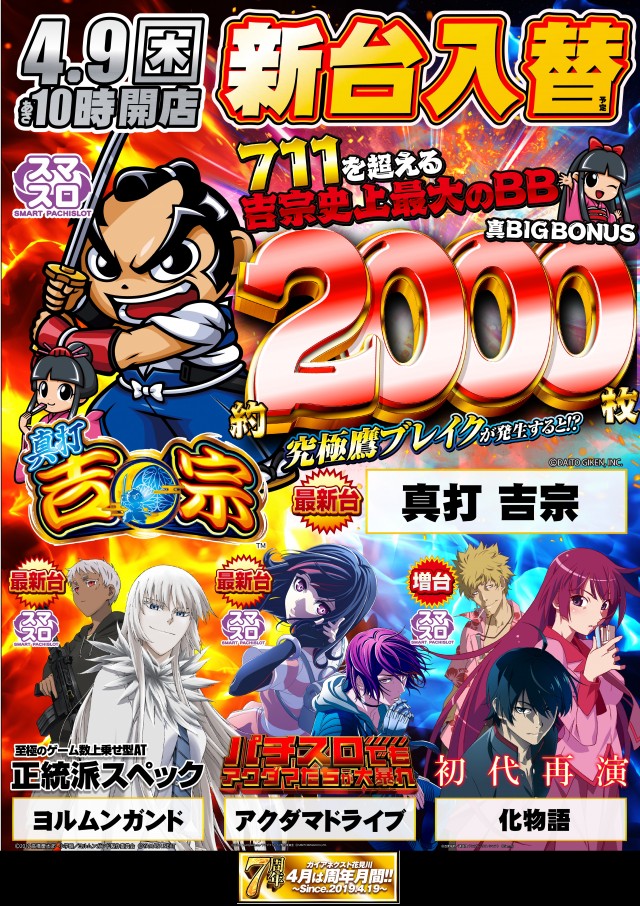 ガイアネクスト花見川の最新情報画像