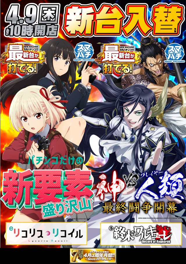 ガイアネクスト花見川の最新情報画像