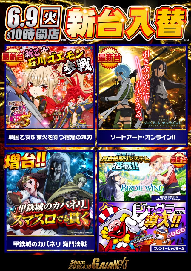 ガイアネクスト花見川の最新情報画像