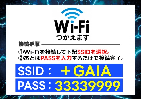 ガイアネクスト花見川の最新情報画像