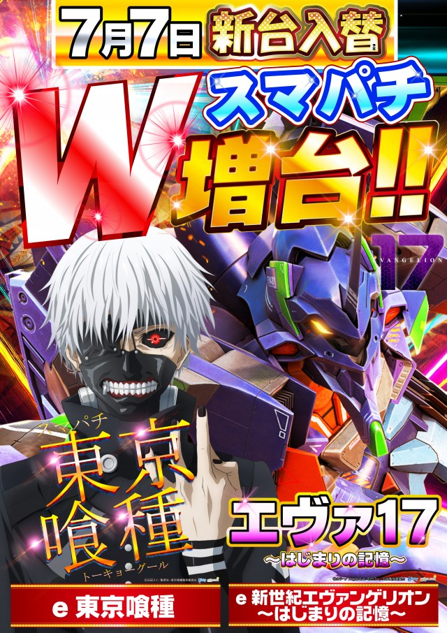 ガイアネクスト花見川の最新情報画像