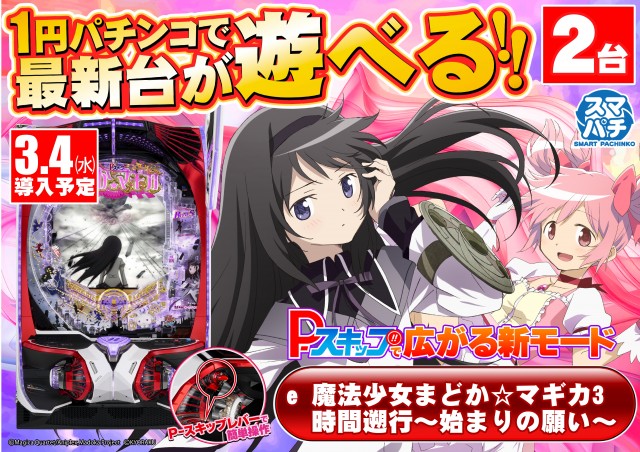 ガイアネクスト花見川の最新情報画像