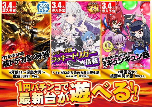 ガイアネクスト花見川の最新情報画像