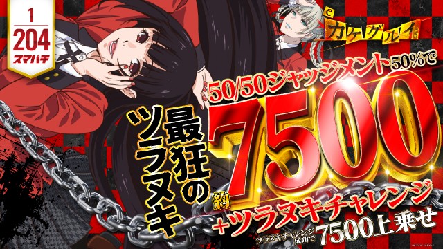 ガイアネクスト花見川の最新情報画像