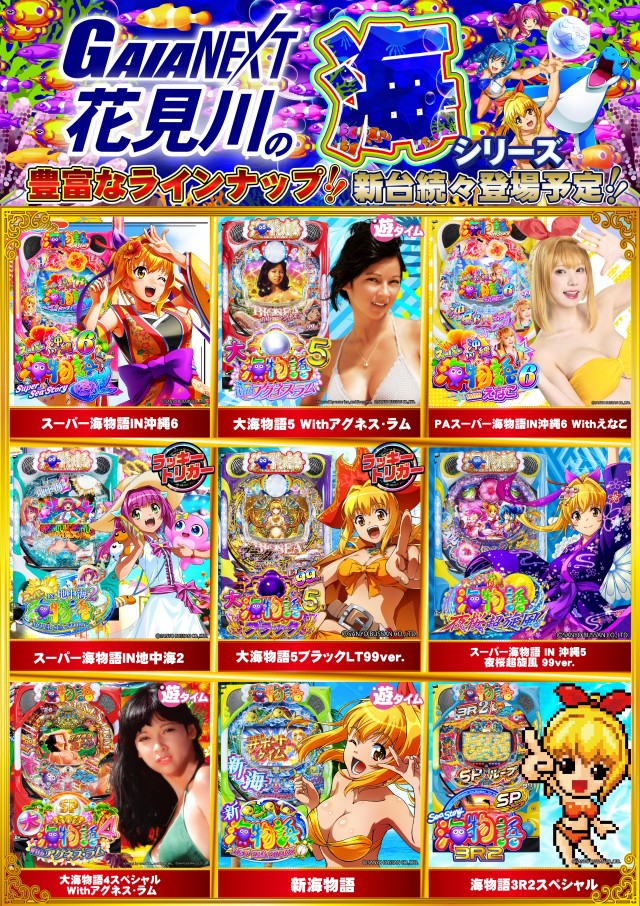 ガイアネクスト花見川の最新情報画像