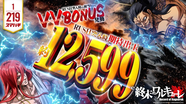 ガイアネクスト花見川の最新情報画像