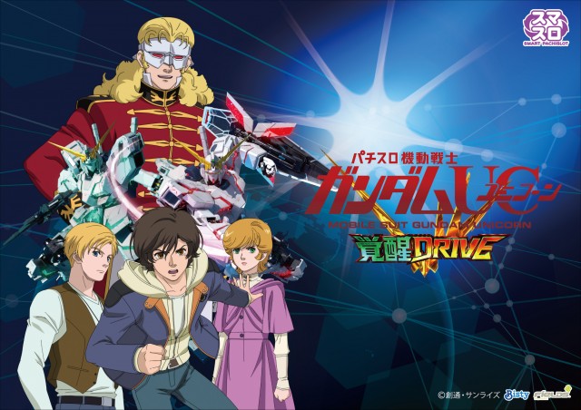 ガイアネクスト花見川の最新情報画像