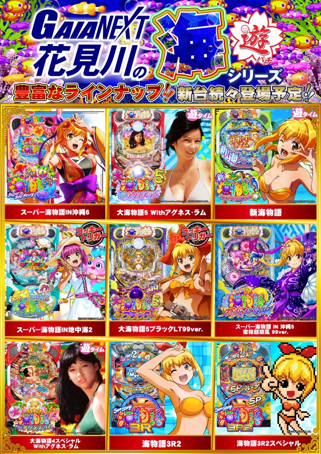 ガイアネクスト花見川の最新情報画像