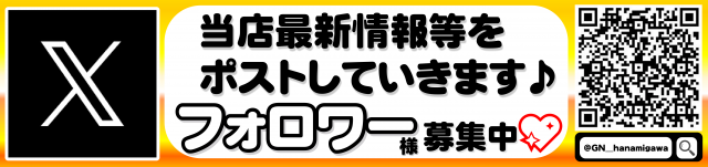 ガイアネクスト花見川の最新情報画像