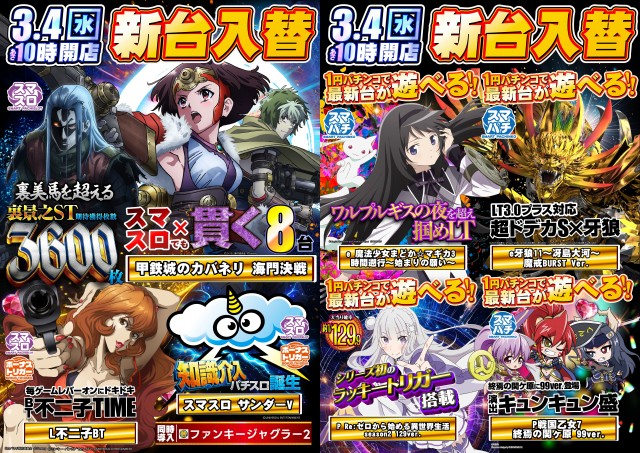 ガイアネクスト花見川の最新情報画像