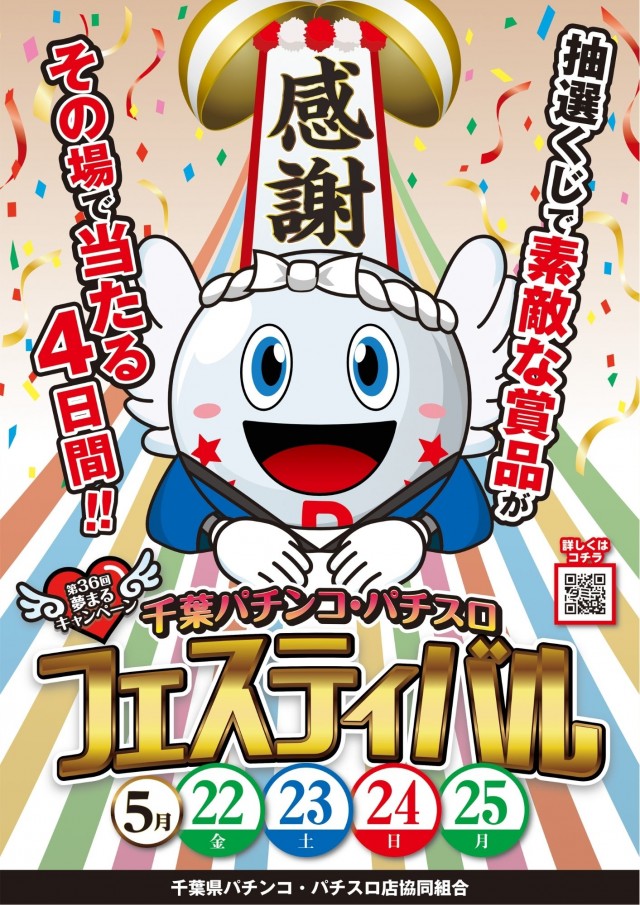 ガイアネクスト花見川の最新情報画像