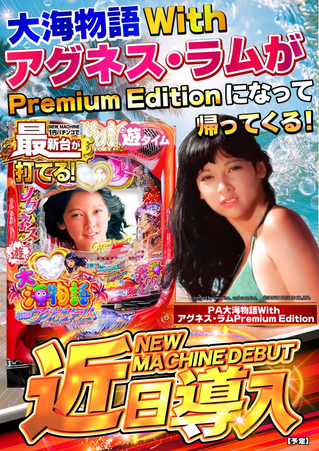 ガイアネクスト花見川の最新情報画像