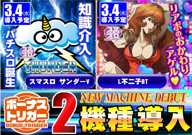 ガイアネクスト花見川の最新情報画像