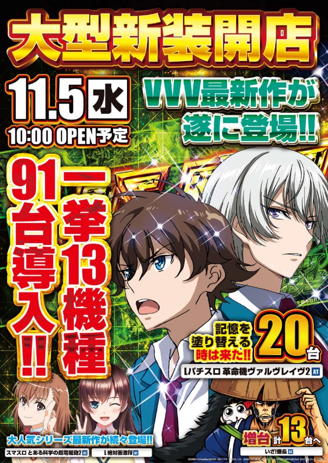 やすだ幕張店の最新情報画像