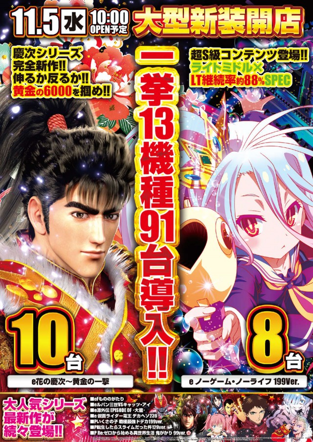 やすだ幕張店の最新情報画像