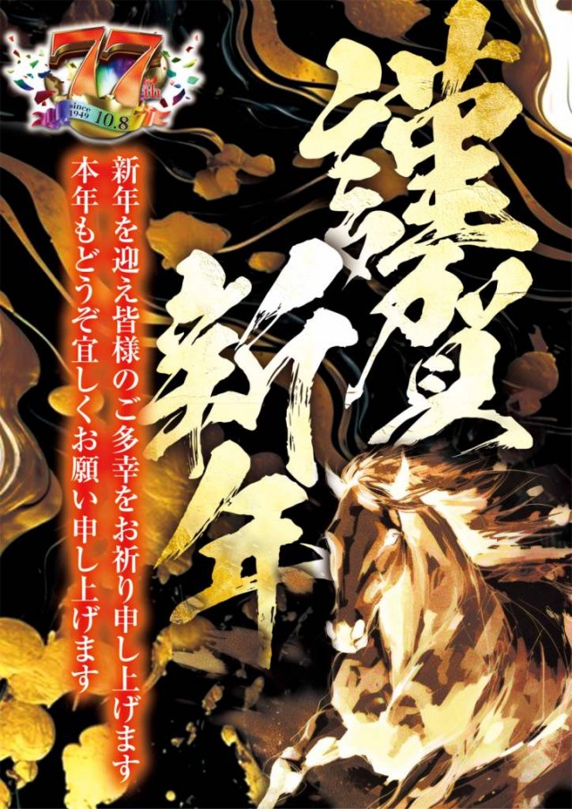 やすだ幕張店の最新情報画像