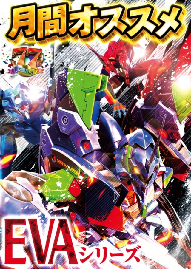 やすだ幕張店の最新情報画像