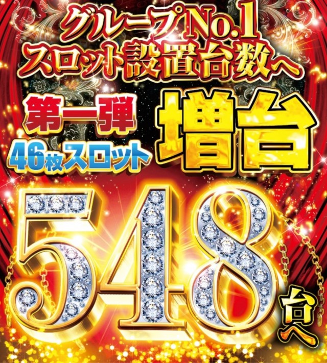 やすだ幕張店の最新情報画像