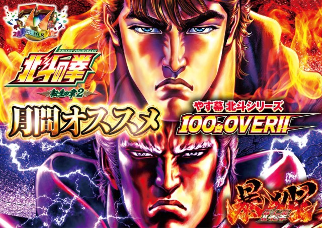 やすだ幕張店の最新情報画像