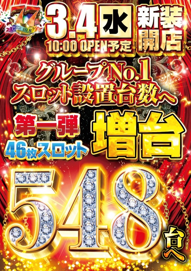 やすだ幕張店の最新情報画像