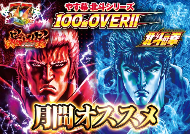 やすだ幕張店の最新情報画像