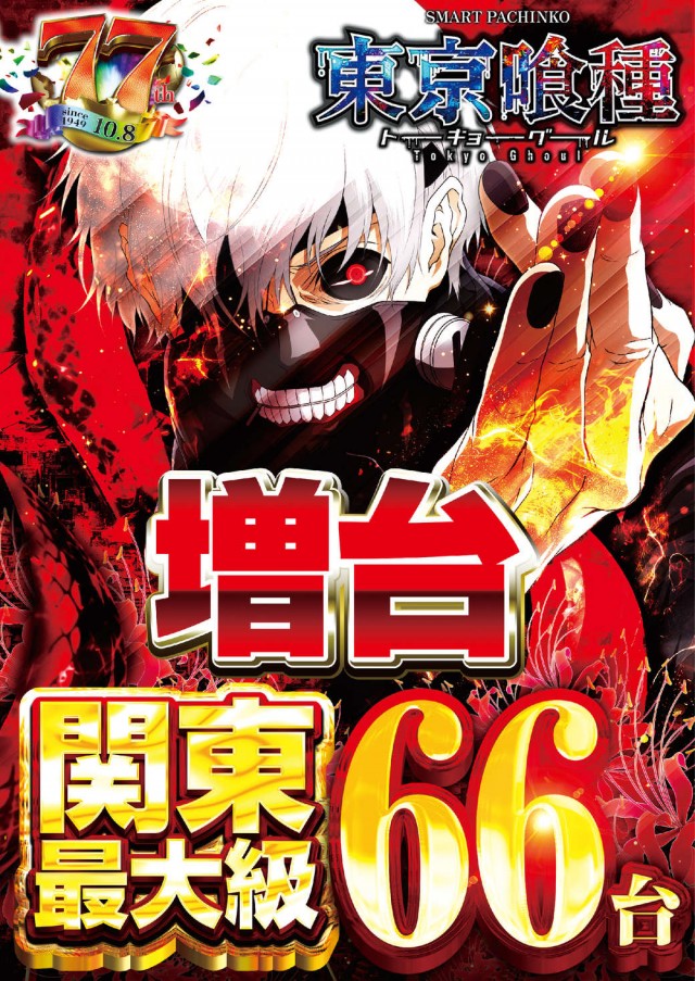 やすだ幕張店の最新情報画像