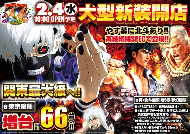 やすだ幕張店の最新情報画像