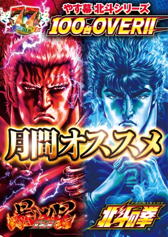 やすだ幕張店の最新情報画像