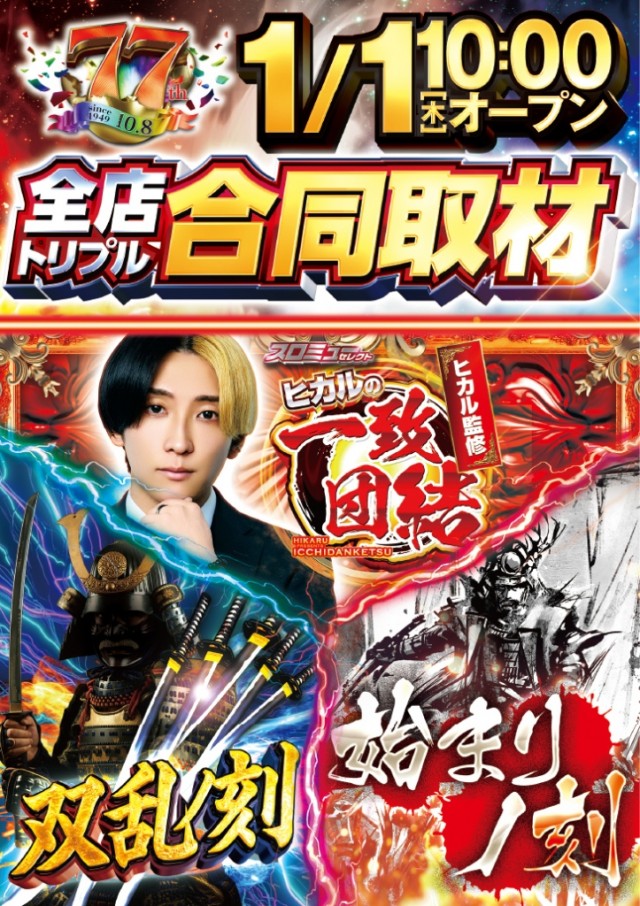 やすだ幕張店の最新情報画像