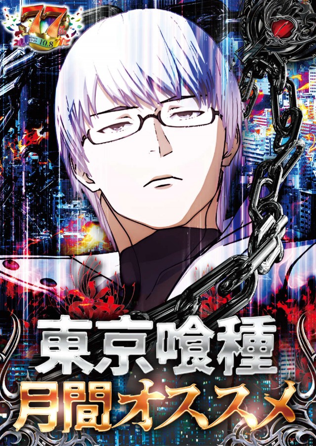 やすだ幕張店の最新情報画像