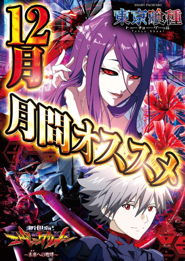 やすだ幕張店の最新情報画像