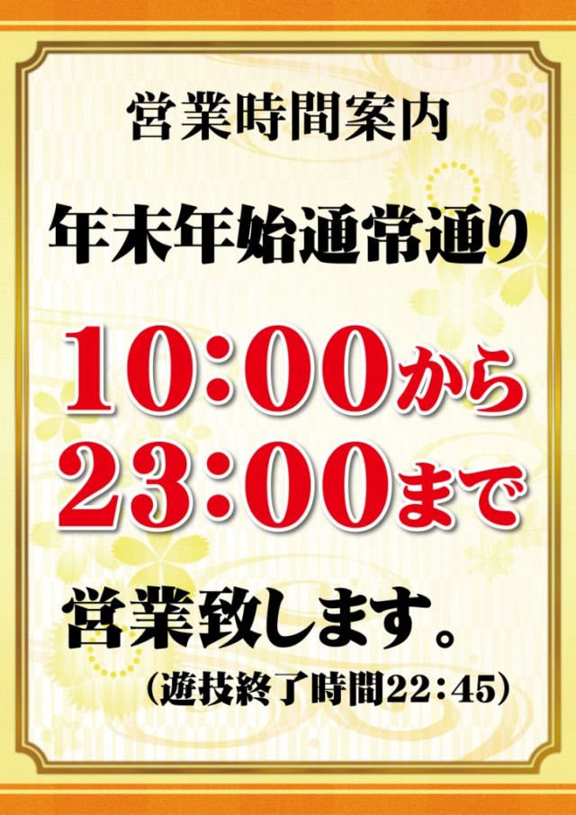 やすだ幕張店の最新情報画像