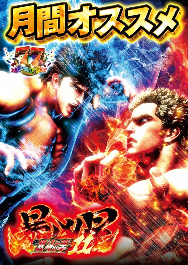 やすだ幕張店の最新情報画像