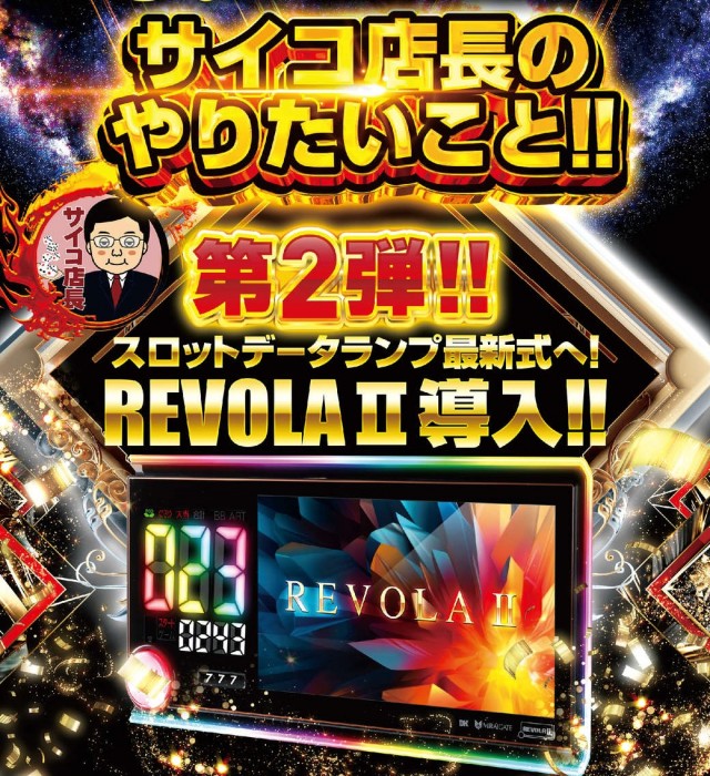 やすだ幕張店の最新情報画像