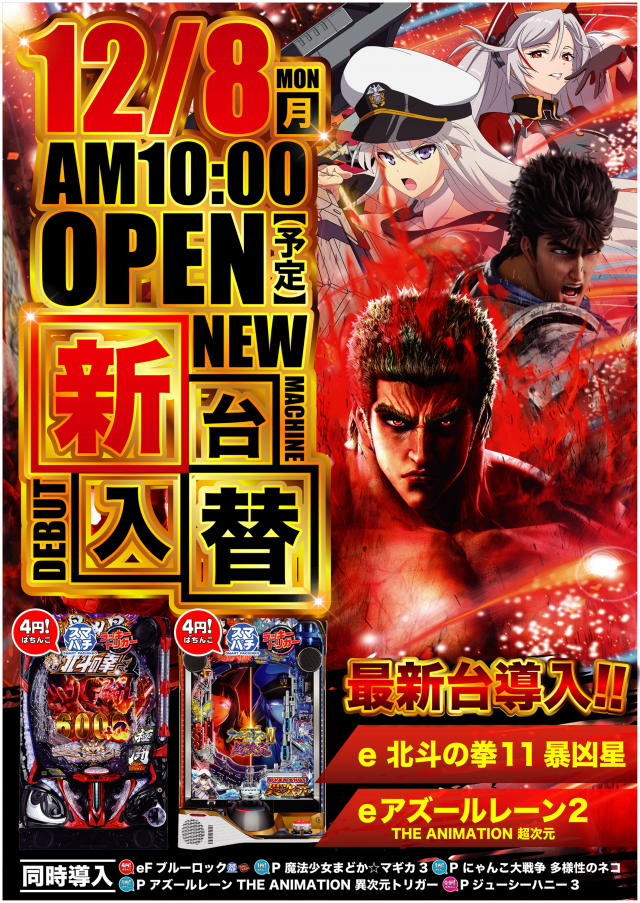 フィオーレ荻窪の最新情報画像