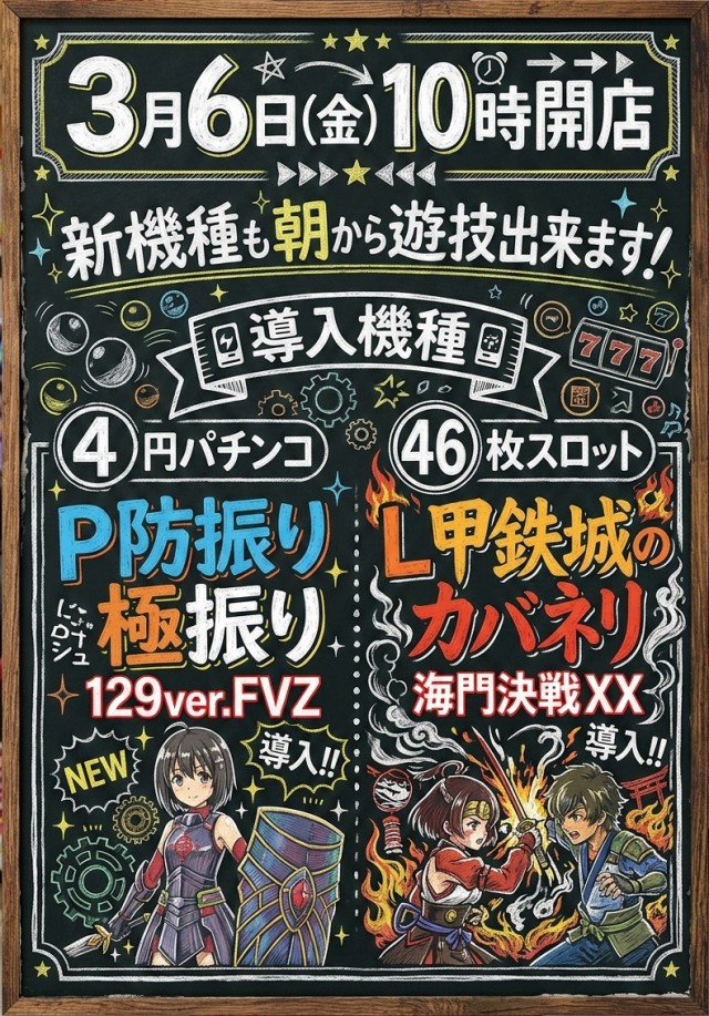 ＴＯＨＯ幕張店の最新情報画像