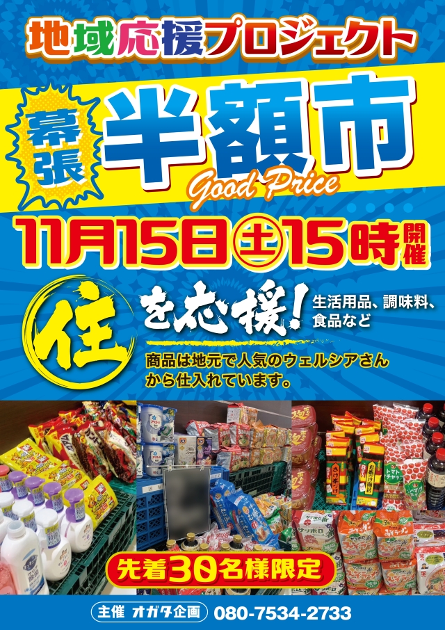 ＴＯＨＯ幕張店の最新情報画像