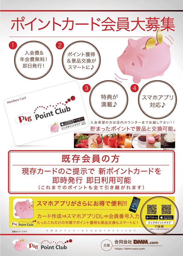 ＴＯＨＯ幕張店の最新情報画像