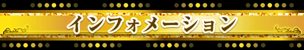 ＴＯＨＯ幕張店の最新情報画像