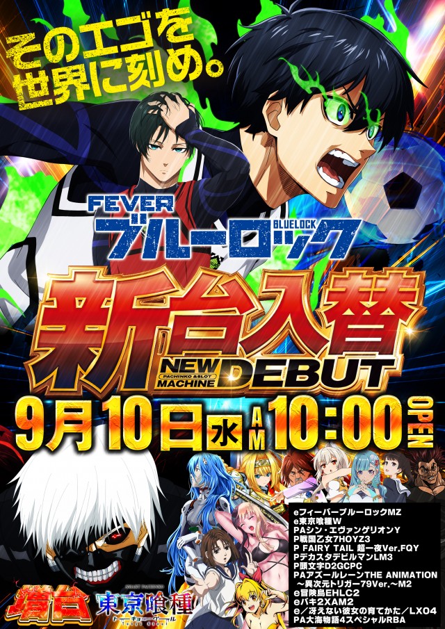 エスパ日拓稲毛1 緑ドン コイン付き