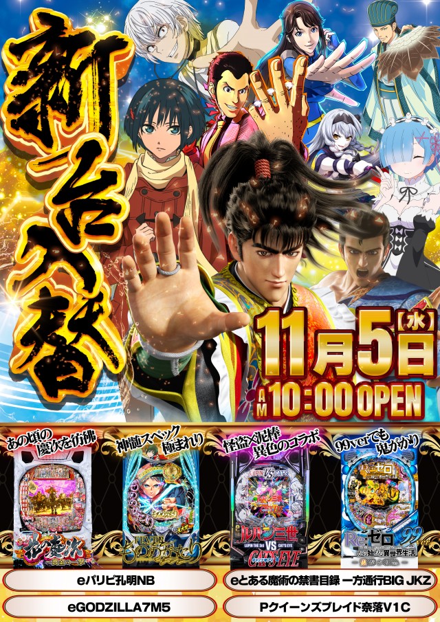 エスパス日拓稲毛駅前新館の最新情報画像