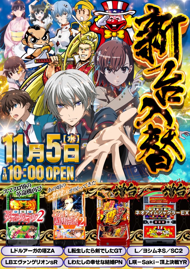 エスパス日拓稲毛駅前新館の最新情報画像