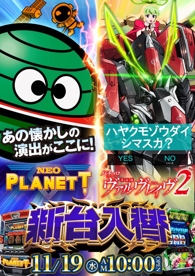 エスパス日拓稲毛駅前新館の最新情報画像