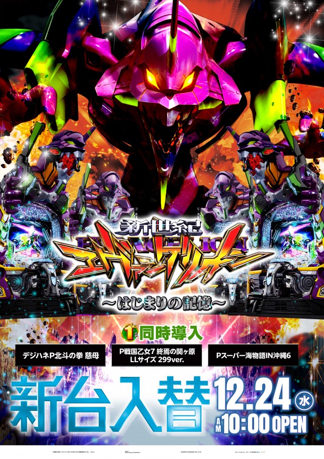 エスパス日拓稲毛駅前新館の最新情報画像